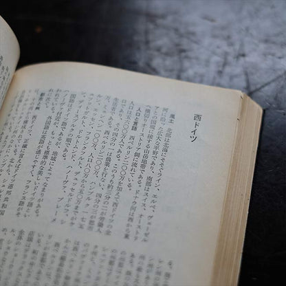 世界旅行時刻表
