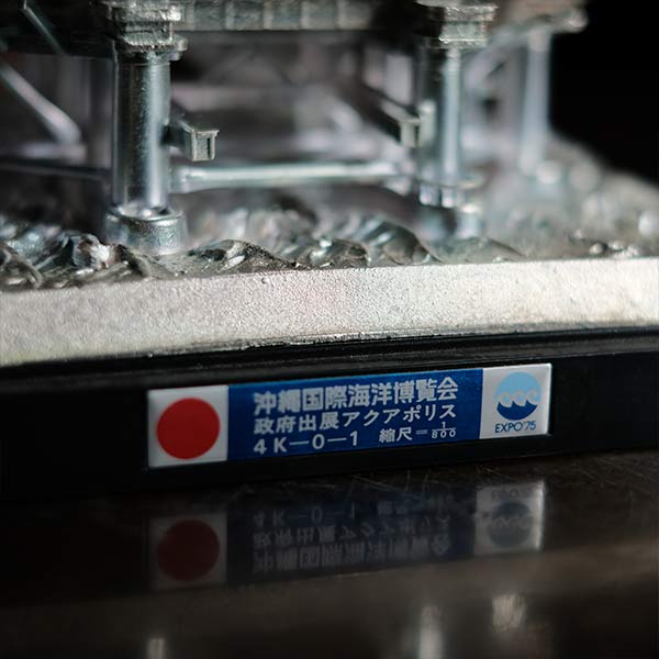 Okinawa International Ocean Exposition Aquapolis Model