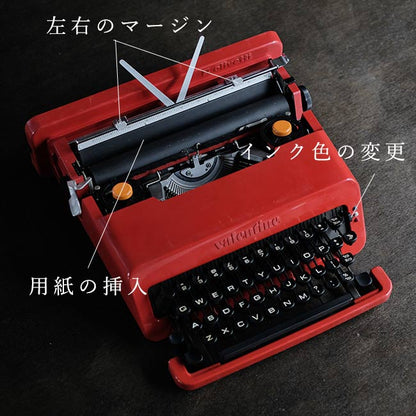 OLIVETTI Valentine タイプライター インクリボン交換済み
