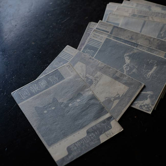 寫眞報國 1936～1942年 16冊
