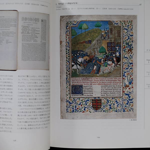 Plantin-Moretus Museum Exhibition: The Printing Revolution Begins