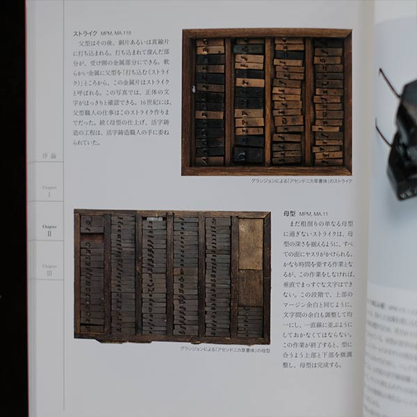 Plantin-Moretus Museum Exhibition: The Printing Revolution Begins