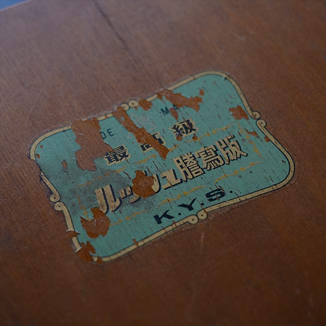Rusch mimeograph