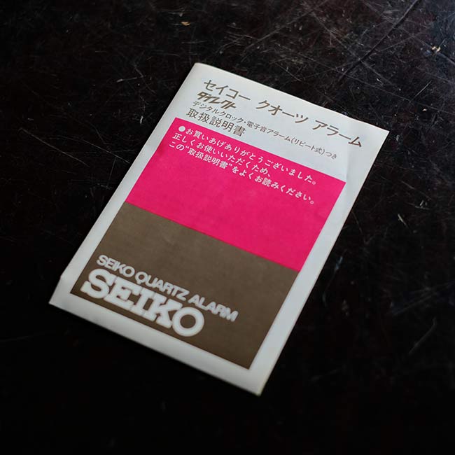 SEIKO セイコー パタパタ時計