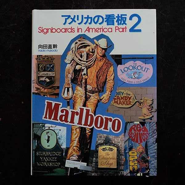 アメリカの看板 2 signboards in america
