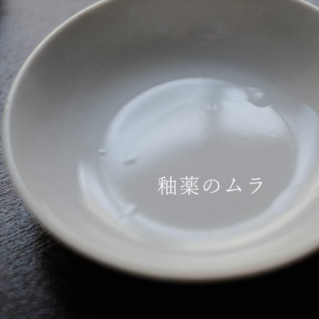 深さのある白磁の小皿 φ13cm