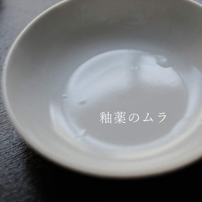 深さのある白磁の小皿 φ13cm