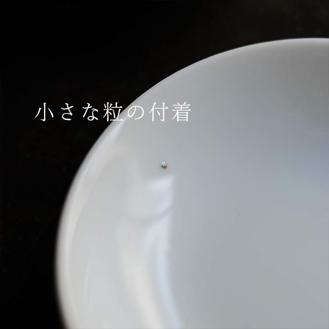 深さのある白磁の小皿 φ13cm