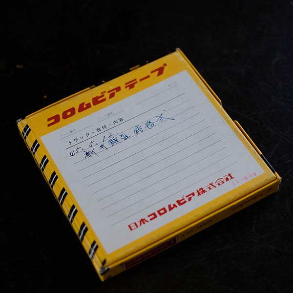 COLUMBIA Reel Set of 14
