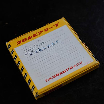 COLUMBIA Reel Set of 14