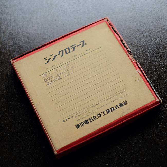 レコーディングテープのケース 13枚セット