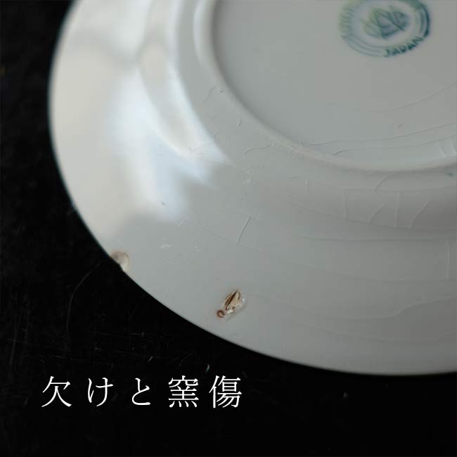 東洋陶器 IRONSTONE ブルーラインの皿 φ16cm