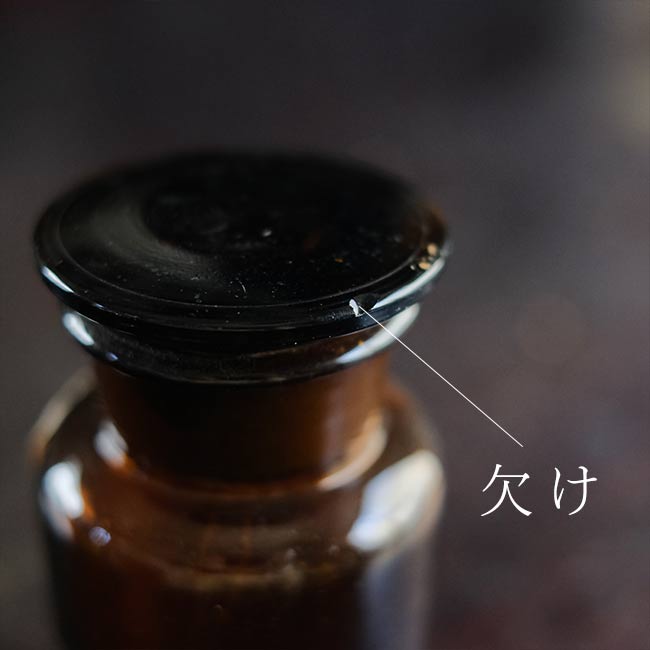 月島薬品薬瓶