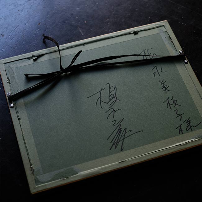 「白馬の親子」榎木孝明