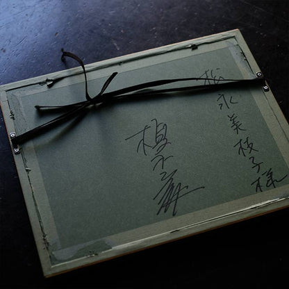 「白馬の親子」榎木孝明