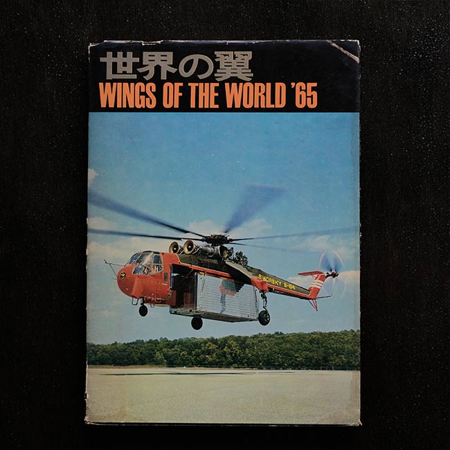 Wings of the World '65