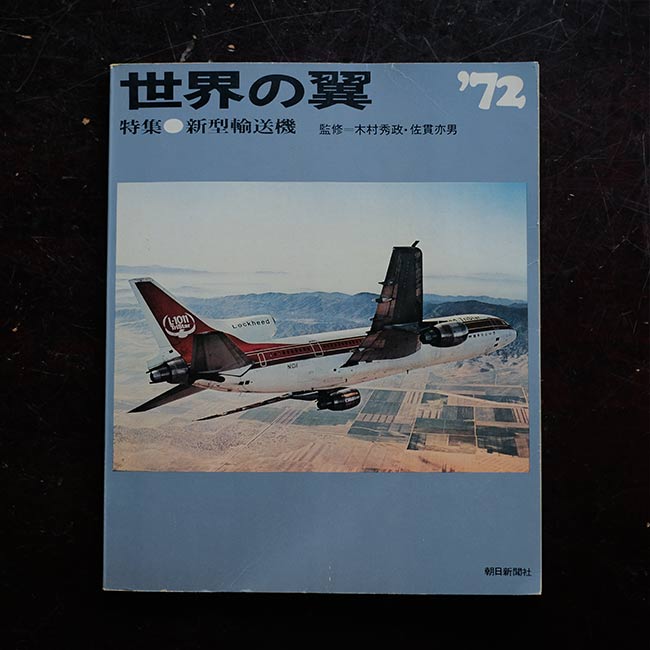 Wings of the World '72