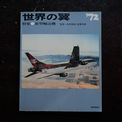 Wings of the World '72