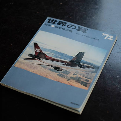 Wings of the World '72