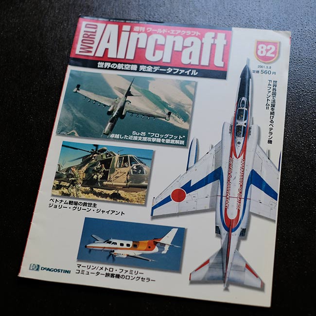 週間World Aircraft 5冊セット
