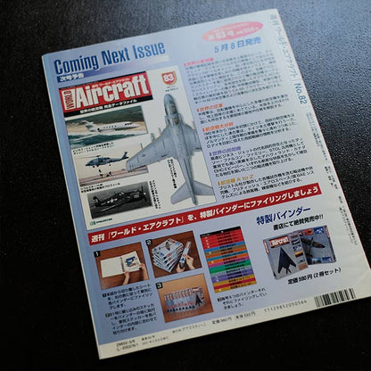 週間World Aircraft 5冊セット