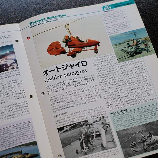 週間World Aircraft 5冊セット