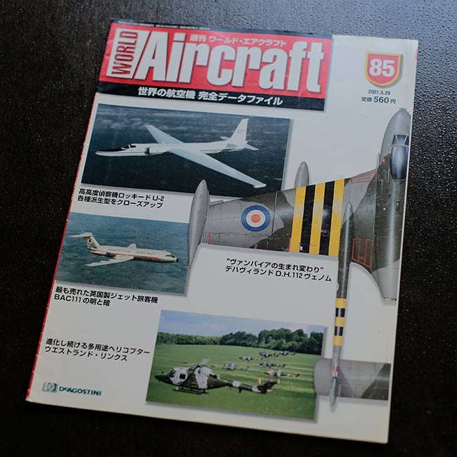 週間World Aircraft 5冊セット