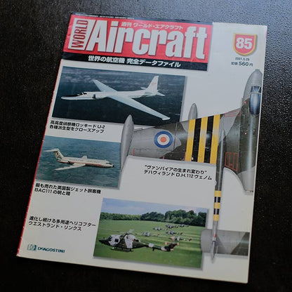 週間World Aircraft 5冊セット