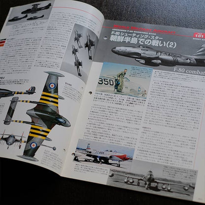 週間World Aircraft 5冊セット
