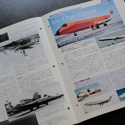 週間World Aircraft 5冊セット