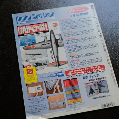 週間World Aircraft 5冊セット