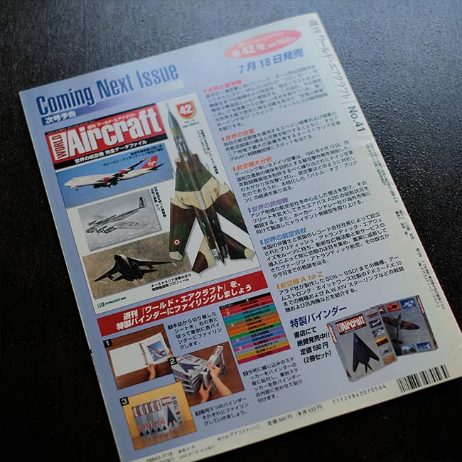 週間World Aircraft 5冊セット
