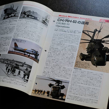 週間World Aircraft 5冊セット