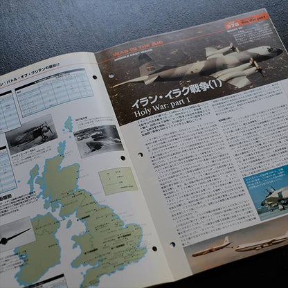 週間World Aircraft 5冊セット