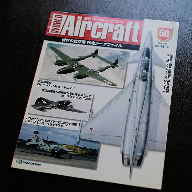 週間World Aircraft 5冊セット