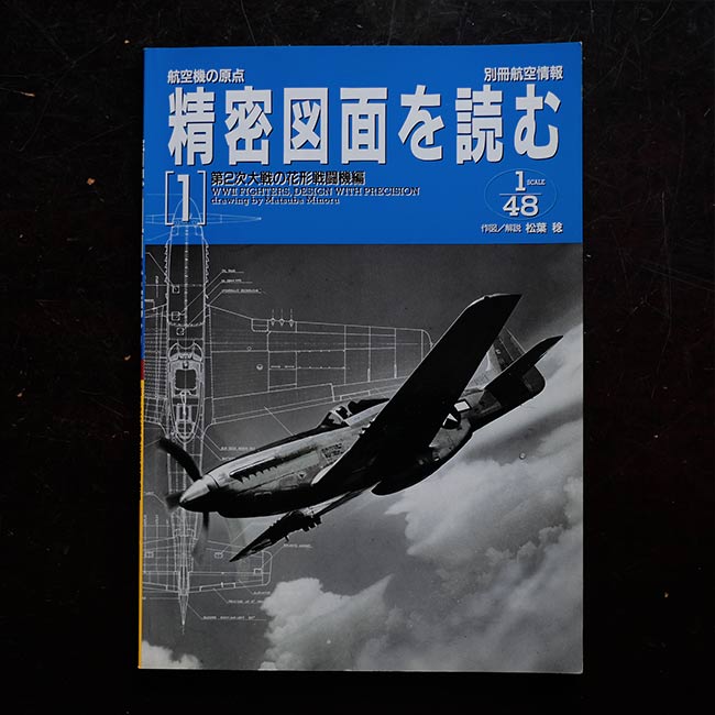 Reading the detailed drawings of World War II's flagship fighter planes