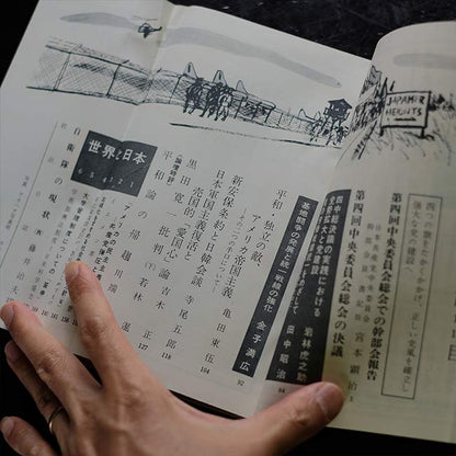 前衛 18冊セット