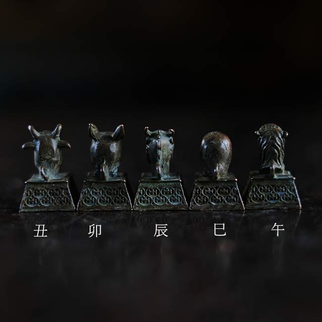 十二支首印