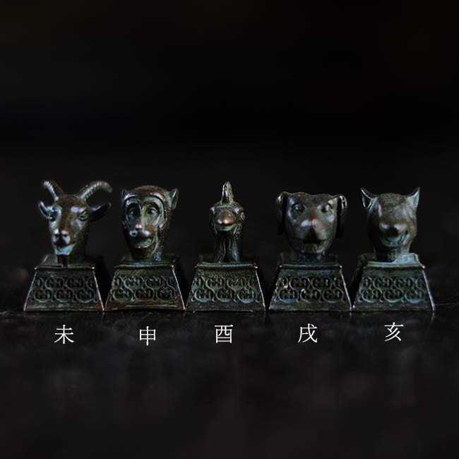 十二支首印