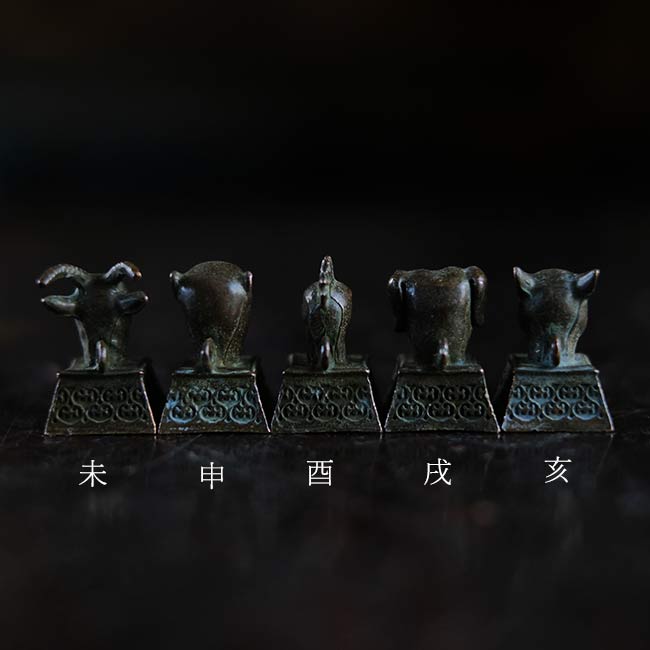 十二支首印