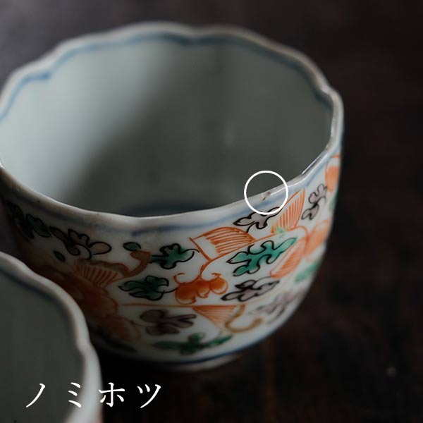 Colorful peony teacup (soba choko, mukozuke)