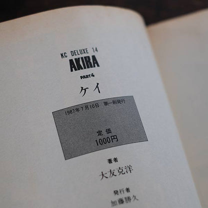 AKIRA Complete 6-Volume Set (All First Editions)