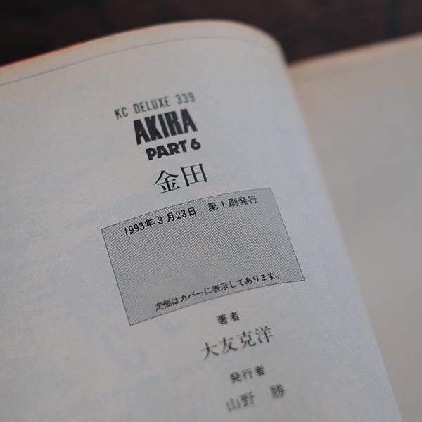AKIRA Complete 6-Volume Set (All First Editions)