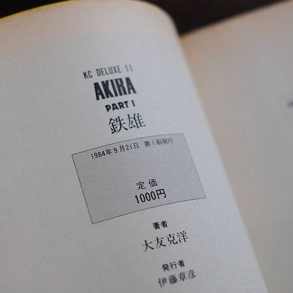 AKIRA Complete 6-Volume Set (All First Editions)