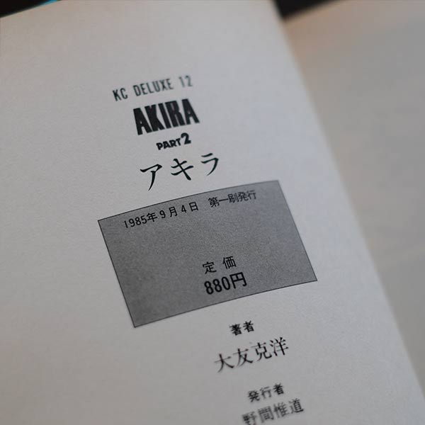 AKIRA Complete 6-Volume Set (All First Editions)
