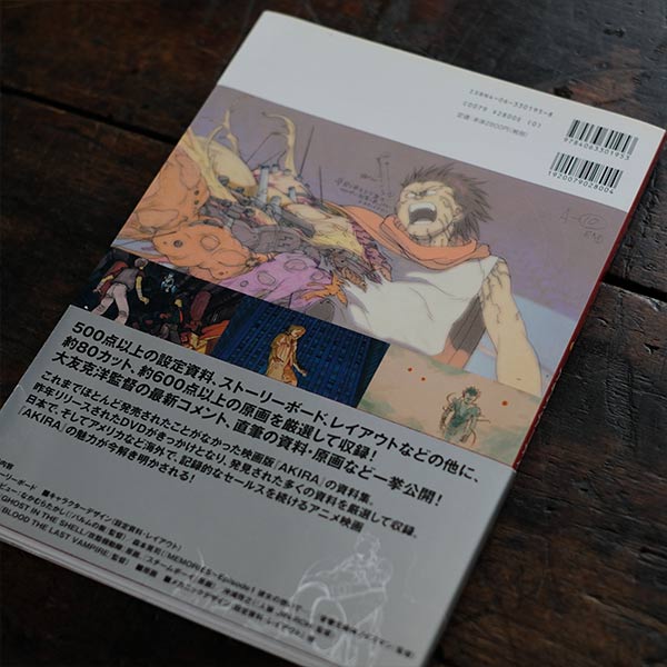 AKIRA ANIMATION ARCHIVES AKIRA ARCHIVES
