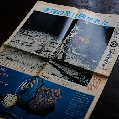 Apollo 11 moon landing newspaper