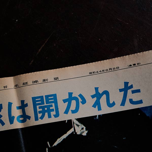 Apollo 11 moon landing newspaper