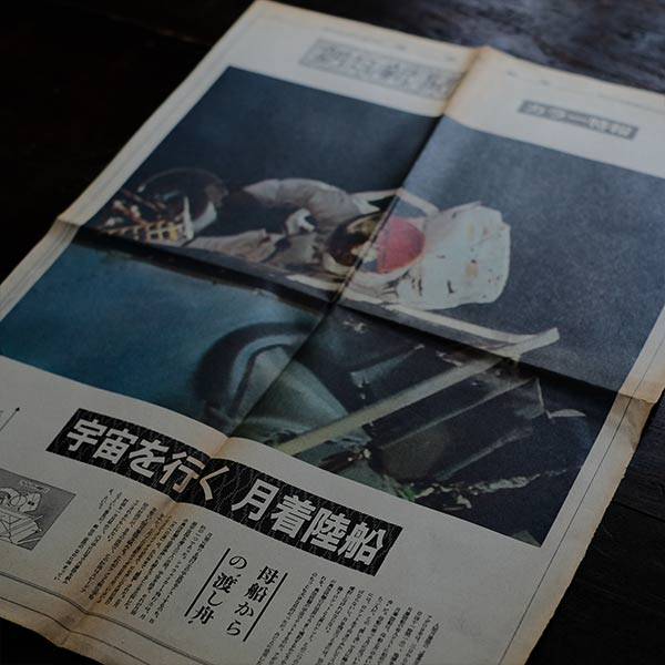Apollo 11 moon landing newspaper