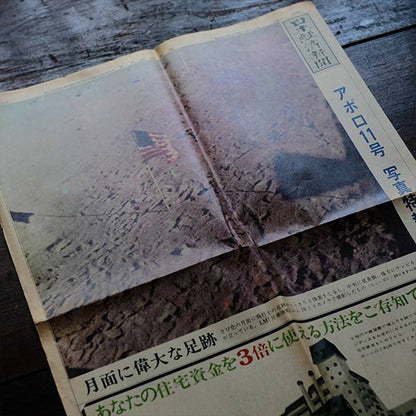 Apollo 11 moon landing newspaper